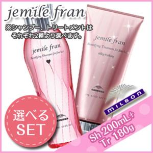 ミルボン ジェミールフラン シャンプー 200mL + トリートメント 180g 《ハート・ダイヤ・シルキーシャイニー・ジューシーグロッシー》 選べるセット 父の日｜kamicosme