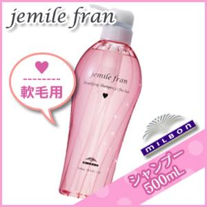 ミルボン ジェミールフラン シャンプー ハート 500mL サロン専売