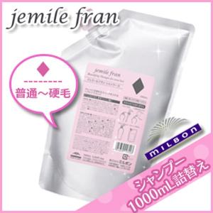 ミルボン ジェミールフラン シャンプー ダイヤ 1000mL(1L) 詰め替え ヘアサロン専売品 父の日｜kamicosme～シュワルツコフ ナプラ