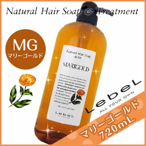 ルベル ナチュラルヘアソープ マリーゴールド 720mL 父の日