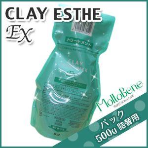 モルトベーネ クレイエステ パック EX 500g 詰め替え サロン専売 母の日