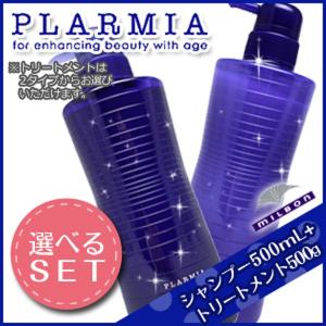 ミルボン プラーミア エナジメント シャンプー 500mL + ヘアトリートメント 500g 《M・F》セット