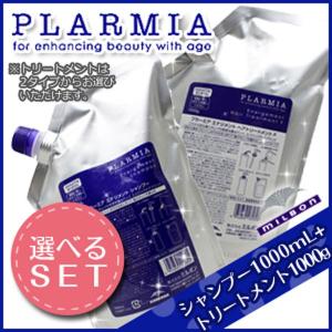 ミルボン プラーミア エナジメント シャンプー 1000mL(1L) + ヘアトリートメント 1000g(1Kg) 《M・F》セット 母の日