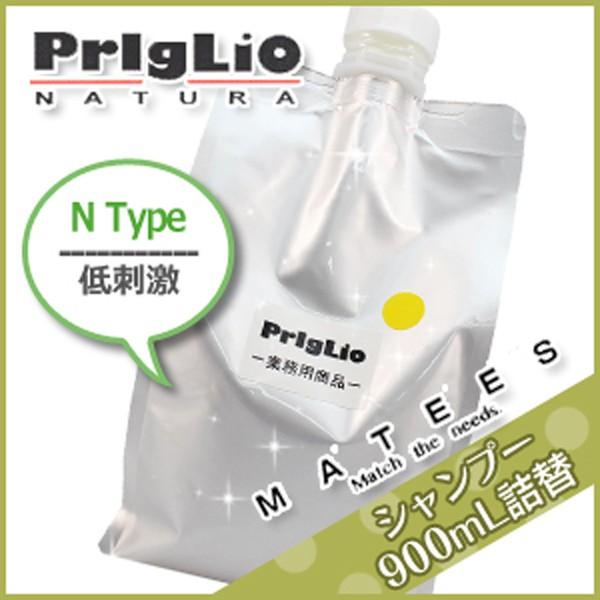 マティーズ プリグリオ N シトラス シャンプー 900mL 詰め替え サロン専売 父の日