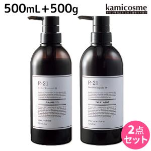 サンコール R-21 R21 シャンプー 500mL + トリートメント 500g ボトル