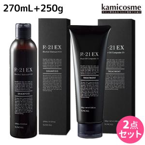 サンコール R-21 R21 EX エクストラ シャンプー 270mL + トリートメント 250g セット 母の日 レディースヘアシャンプーの商品画像