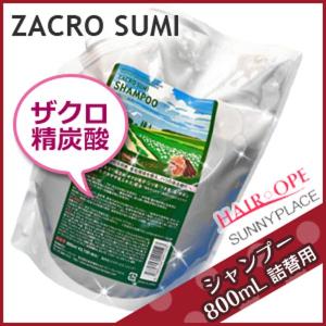 サニープレイス ザクロ精炭酸 シャンプー 800mL 詰め替え サロン専売 母の日｜kamicosme