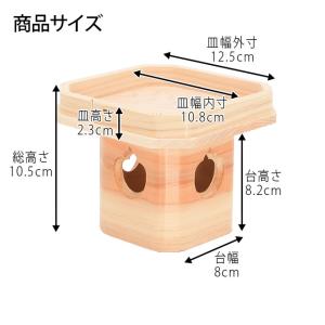 【限定セール】神具 おしゃれ 日本製 桧 三宝...の詳細画像1