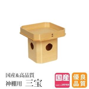 【限定セール】神具 おしゃれ 日本製 桧 三宝...の詳細画像4