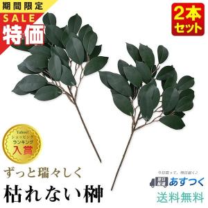 神棚 神具  造花 神棚用 葉っぱ  [対応]