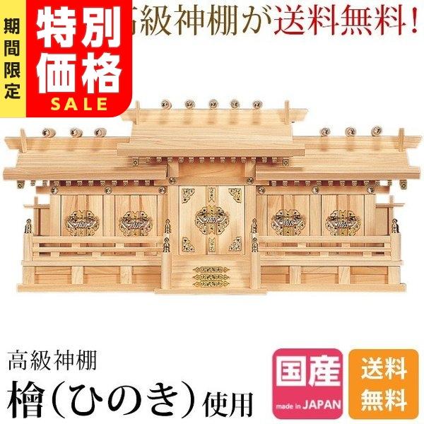 神棚 おしゃれ 壁掛け 御札立て お札立て モダン シンプル 新寸屋根違い 五社 五社神棚 コンパク...