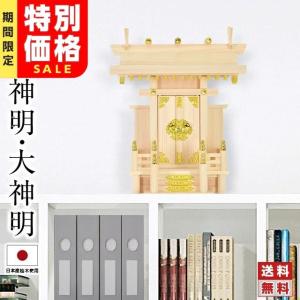 残り10個 福の神社 ふくのかみやしろ 風水金運 大黒天 お祀りした