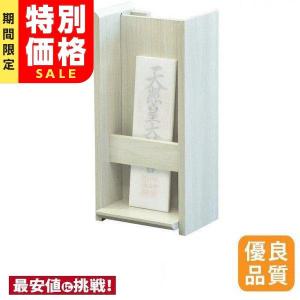 神棚の匠 【限定セール】神棚 おしゃれ 御札立て お札立て 壁掛け