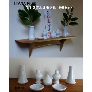 ウォールシェルフ おしゃれ 北欧 神棚 神具 の商品一覧 冠婚葬祭 宗教用品 キッチン 日用品 文具 通販 Yahoo ショッピング