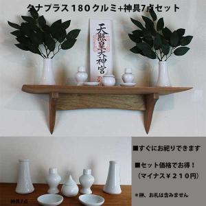 ウォールシェルフ おしゃれ 北欧 神棚 神具 の商品一覧 冠婚葬祭 宗教用品 キッチン 日用品 文具 通販 Yahoo ショッピング