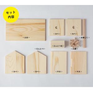 工作 夏休み工作 キット 山の水車小屋 貯金箱...の詳細画像3