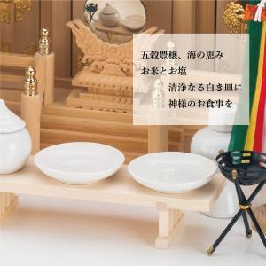 神棚 お供え 神具 皿 皿 3寸 米 塩 陶器...の詳細画像1