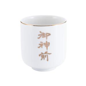 神具 仏具 御神前湯呑1.8寸 湯飲み 神棚の里