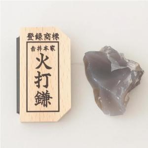 火打石 セット 厄除け : 宮忠 - 通販 - Yahoo!ショッピング