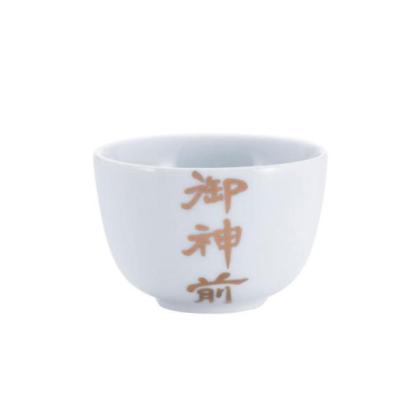 神具 仏具御神前大深湯飲み 神棚の里