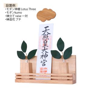 神棚 榊 お供え 神具 榊 造花 モダン榊造花...の詳細画像2