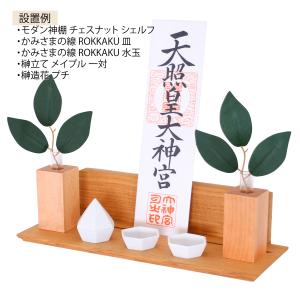 神棚 榊 お供え 神具 榊 造花 モダン榊造花...の詳細画像3