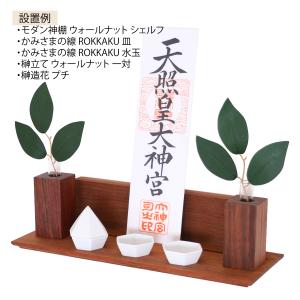 神棚 榊 お供え 神具 榊 造花 モダン榊造花...の詳細画像4