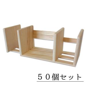 夏休み 木工工作 キット 低学年 工作キット スライド式 本立て 50個 小学生 工作 木工教室 高学年 男の子 女の子 イベント 連休 休暇 DIY 大量注文OK 宿題