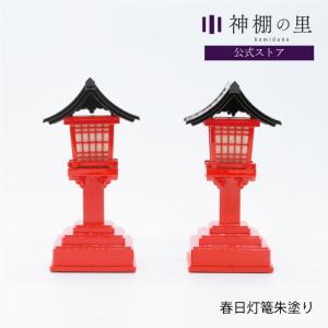 銅製 喜久型燈篭 一対 灯篭 灯籠 燈籠 神具 神社寺院寺社神棚 高21.5cm 神棚 神具 仏具 やまこう 希少 神棚用 □ 菊型灯籠 黒 一対 □ 電装