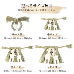 正月 飾り しめ飾り リース型 蘇民将来子孫家...の詳細画像3