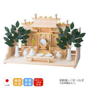 神棚の里 神棚 お供え 神具 瓶子 瓶子 4寸 御神酒 お神酒 酒 日本酒 蓋