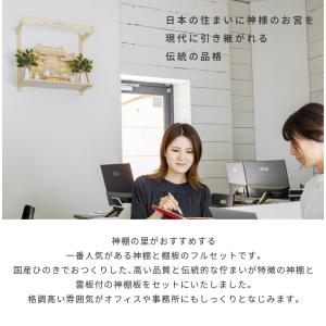 神棚 セット 【しめ縄取付け可能 雲板付き神棚...の詳細画像1