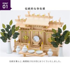 神棚 セット 【しめ縄取付け可能 雲板付き神棚...の詳細画像2