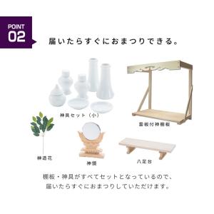 神棚 セット 【しめ縄取付け可能 雲板付き神棚...の詳細画像3