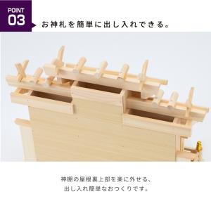 神棚 セット 【しめ縄取付け可能 雲板付き神棚...の詳細画像4