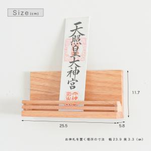神棚 壁掛け 置き型 兼用 シンプル コンパク...の詳細画像3