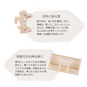 神棚 壁掛け 人気の雲セット 簡単取り付け お...の詳細画像1