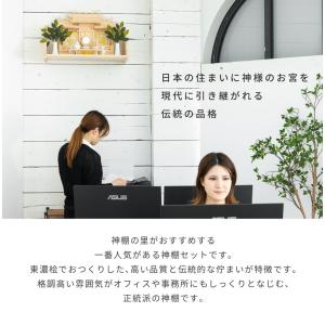神棚の里 人気No.1 本格神棚 セット 必要...の詳細画像2
