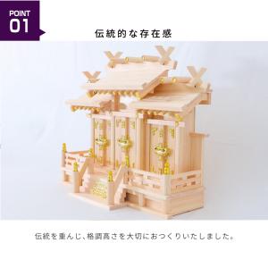 神棚の里 人気No.1 本格神棚 セット 必要...の詳細画像3