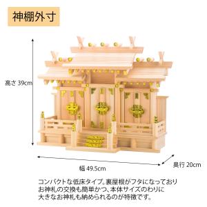 神棚の里 人気No.1 本格神棚 セット 必要...の詳細画像2