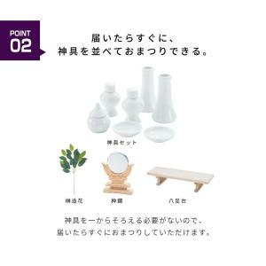 神棚の里 人気No.1 本格神棚 セット 必要...の詳細画像4