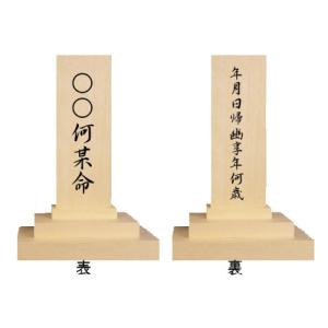 霊璽 文字入れ 御霊舎 祖霊舎 の商品一覧 神棚 神具 冠婚葬祭 宗教用品 キッチン 日用品 文具 通販 Yahoo ショッピング