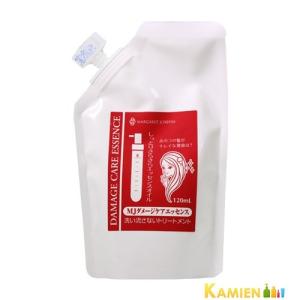 マーガレット ジョセフィン MJダメージケアエッセンス 120ml 詰め替え【追跡可能メール便対応6個まで】