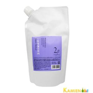 IMPRIME ナプラ インプライム リペアメソッド 2ベータ モイスチャー