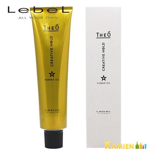 ルベル ジオ パワーオイル クリエイティブホールド 100g【宅急便コンパクト対応】