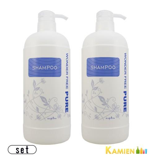 ナプラ ワンダーフリーピュア シャンプー 1000ml 合計2点セット 【宅急便対応】