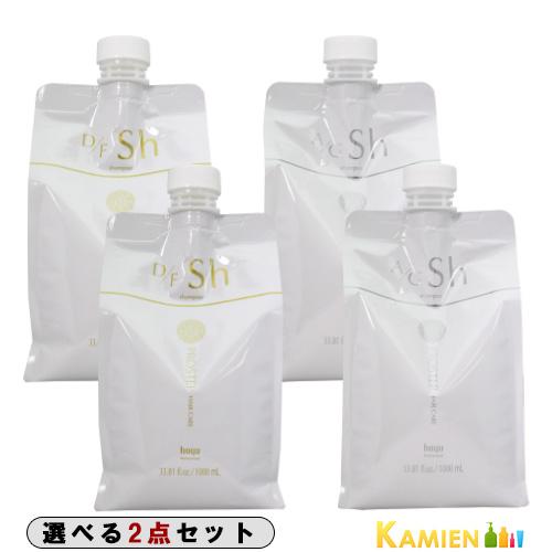 ホーユー プロステップ シャンプー 1000ml 詰め替え 合計2点セット 【宅急便対応】