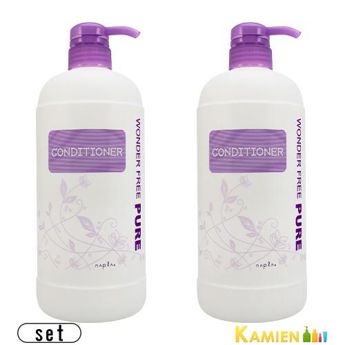 ナプラ ワンダーフリーピュア コンディショナー 1000ml 2本セット【宅急便対応】