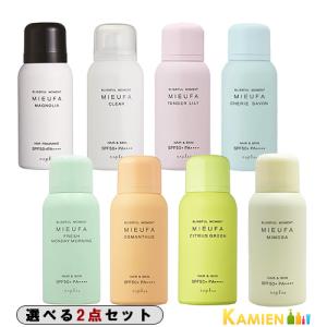 ナプラ ミーファ フレグランス UVスプレー 80g【定形外対応 容器込の総