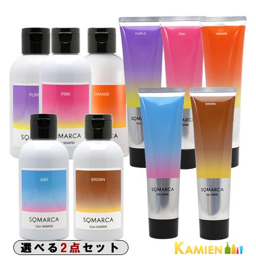 ホーユー ソマルカ カラーシャンプー 150ml カラーチャージ 130g 合計2点セット【宅急便対...